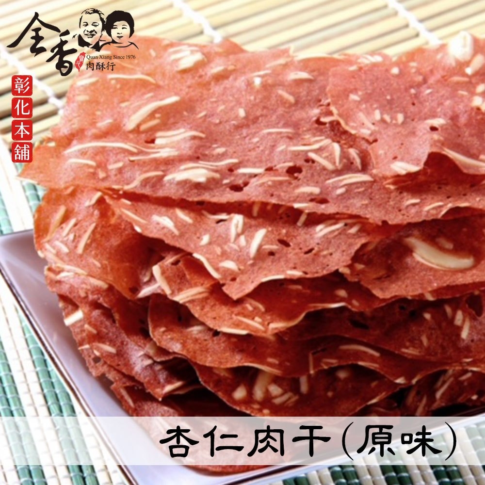 蒜味肉干